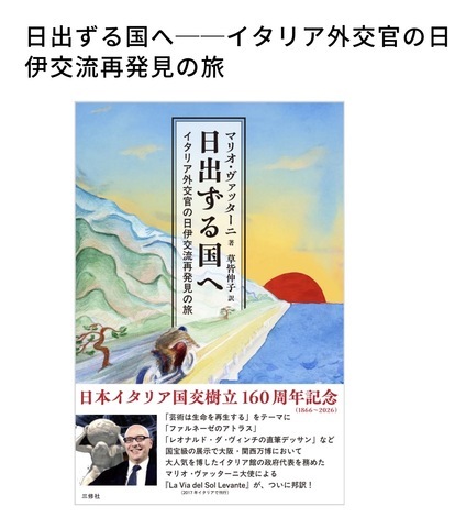 イタリア!小さなまちと田舎の旅