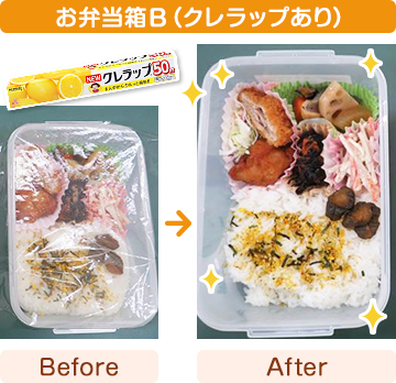 クレラップでごはんの片寄りやおかずの散らばりを防止しよう クレラップ楽しみ隊 掲示板 クレラップ楽しみ隊 Beach ビーチ クレラップでごはんの片寄りやおかずの散らばりを防止しよう クレラップ楽しみ隊 掲示板 クレラップ楽しみ隊 Beach ビーチ