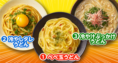 終了 人気料理研究家リュウジの マジうまレシピ をご紹介 あなたが作りたいのは どのうどん 掲示板 Udon Wave トークスタジオ Beach ビーチ 終了 人気料理研究家リュウジの マジうまレシピ をご紹介 あなたが作りたいのは どのうどん 掲示板 Udon Wave トークスタジオ Beach ビーチ