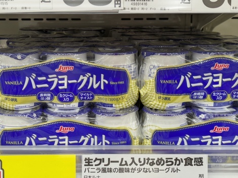 バニラヨーグルト コミュニティ「おしゃべりルーム」