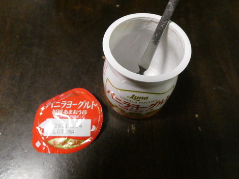 バニラヨーグルト コミュニティ「おしゃべりルーム」