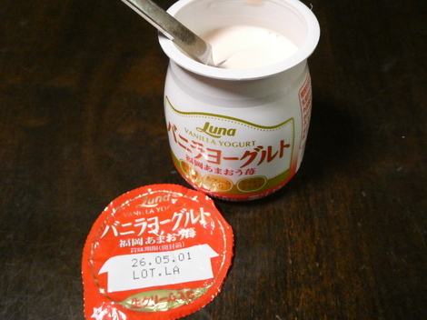 バニラヨーグルト コミュニティ「おしゃべりルーム」