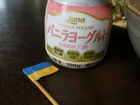 バニラヨーグルト コミュニティ「おしゃべりルーム」