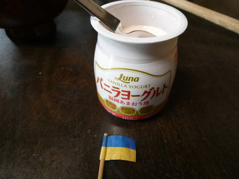 バニラヨーグルト コミュニティ「おしゃべりルーム」