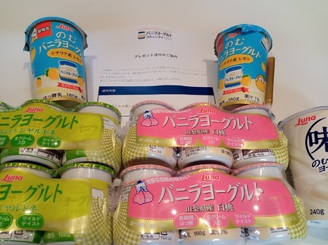 バニラヨーグルト コミュニティ「おしゃべりルーム」