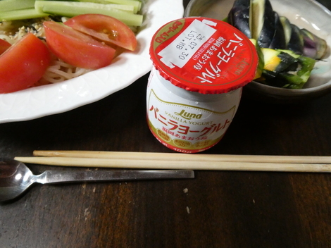 バニラヨーグルト コミュニティ「おしゃべりルーム」