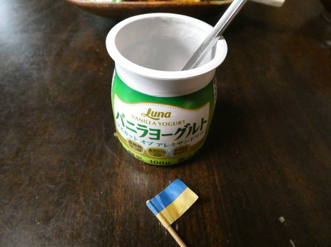 バニラヨーグルト コミュニティ「おしゃべりルーム」