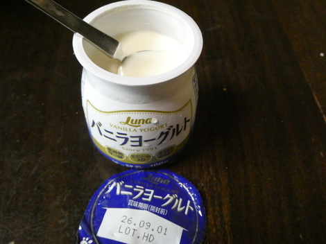 バニラヨーグルト コミュニティ「おしゃべりルーム」
