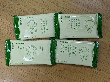 バニラヨーグルト コミュニティ「おしゃべりルーム」