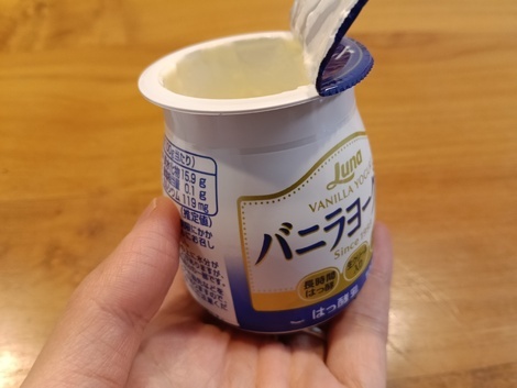 バニラヨーグルト コミュニティ「おしゃべりルーム」