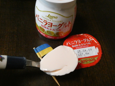 バニラヨーグルト コミュニティ「おしゃべりルーム」