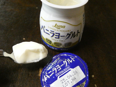 バニラヨーグルト コミュニティ「おしゃべりルーム」