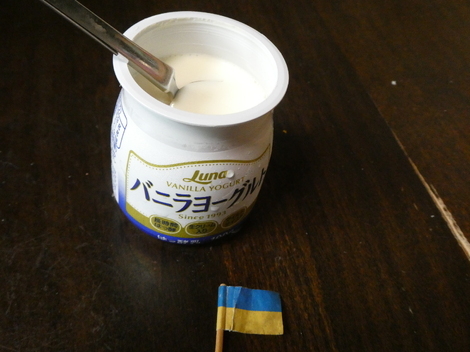 バニラヨーグルト コミュニティ「おしゃべりルーム」
