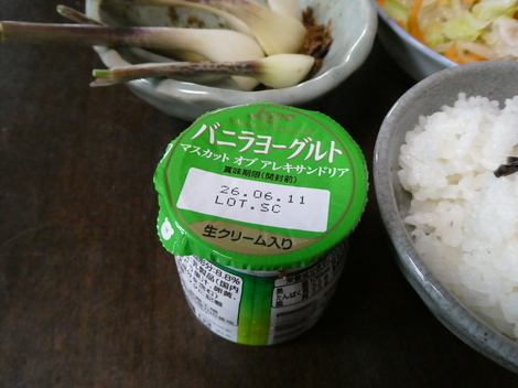 バニラヨーグルト コミュニティ「おしゃべりルーム」