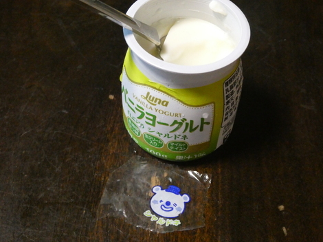 バニラヨーグルト コミュニティ「おしゃべりルーム」
