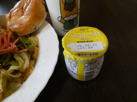 バニラヨーグルト コミュニティ「おしゃべりルーム」