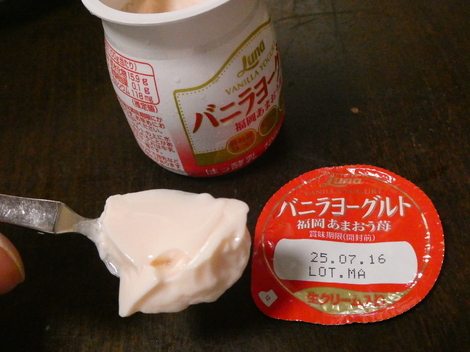 バニラヨーグルト コミュニティ「おしゃべりルーム」