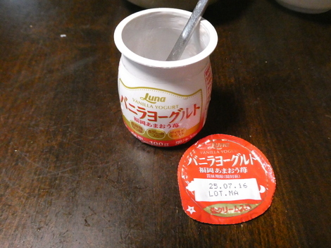 バニラヨーグルト コミュニティ「おしゃべりルーム」