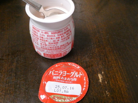 バニラヨーグルト コミュニティ「おしゃべりルーム」