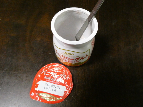 バニラヨーグルト コミュニティ「おしゃべりルーム」