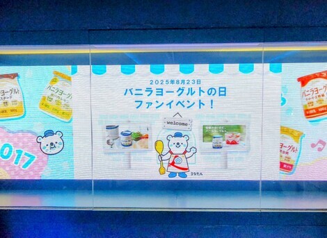 バニラヨーグルト コミュニティ「おしゃべりルーム」