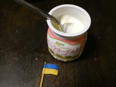 バニラヨーグルト コミュニティ「おしゃべりルーム」