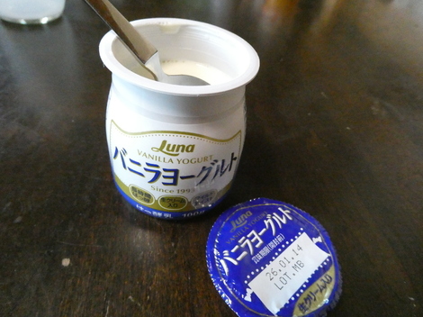 バニラヨーグルト コミュニティ「おしゃべりルーム」