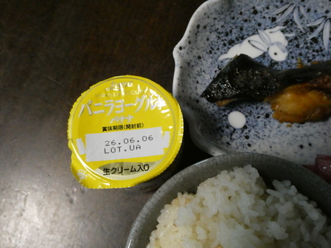 バニラヨーグルト コミュニティ「おしゃべりルーム」