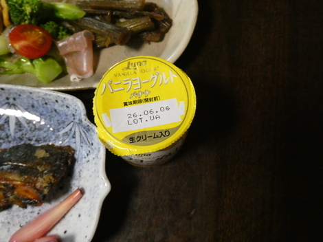 バニラヨーグルト コミュニティ「おしゃべりルーム」