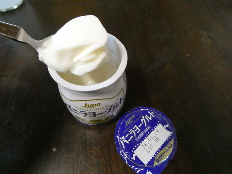 バニラヨーグルト コミュニティ「おしゃべりルーム」