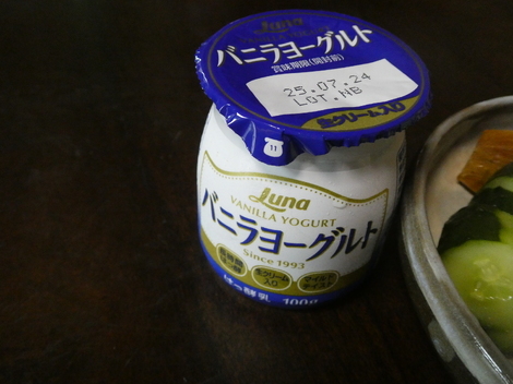 バニラヨーグルト コミュニティ「おしゃべりルーム」
