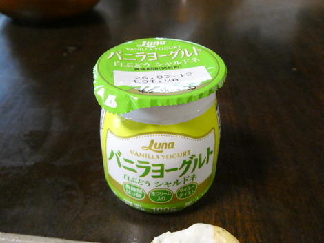 バニラヨーグルト コミュニティ「おしゃべりルーム」