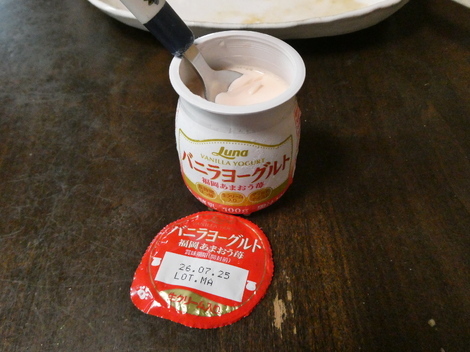 バニラヨーグルト コミュニティ「おしゃべりルーム」