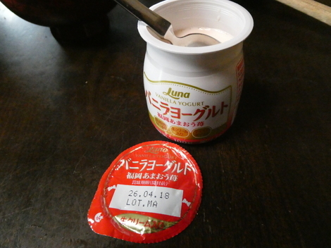 バニラヨーグルト コミュニティ「おしゃべりルーム」