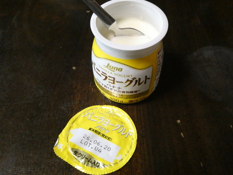 バニラヨーグルト コミュニティ「おしゃべりルーム」