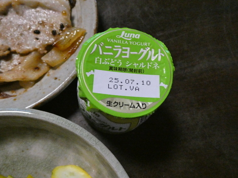 バニラヨーグルト コミュニティ「おしゃべりルーム」