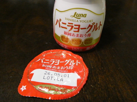 バニラヨーグルト コミュニティ「おしゃべりルーム」