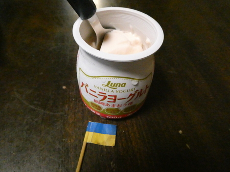 バニラヨーグルト コミュニティ「おしゃべりルーム」
