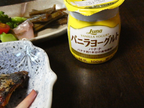 バニラヨーグルト コミュニティ「モニタールーム」