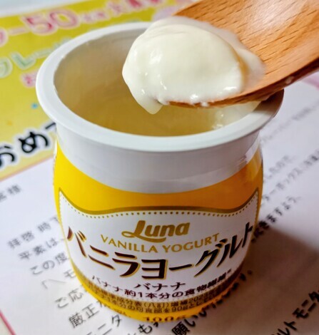 バニラヨーグルト コミュニティ「モニタールーム」