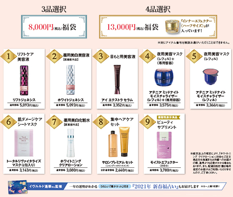 1月号最新情報を一足先にライブ配信 今月の 情報誌 トークライブは 福袋 情報満載です 掲示板 おしゃべりルーム Beach ビーチ