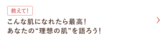 ベースメイクCP_テーマ1_cafe_pc