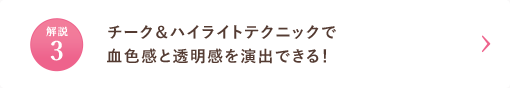 夏のポイントメイクお悩み解説_テーマ3_cafe_pc