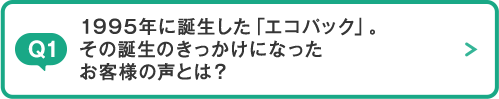 エコ活動クイズ_Q1_cafe_pc