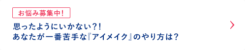 夏のメイクアップキャンペーン_02_cafe_pc