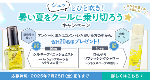 シュッとひと吹きCP_cafe_pc