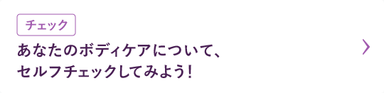 ボディケアケアCP_テーマ1_cafe_pc
