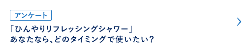シュッとひと吹きCP_テーマ2_cafe_pc