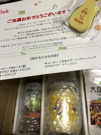 プレゼント当選報告はこちら Part4 掲示板 キユーピー マヨネーズ ラウンジ Beach ビーチ