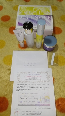 おためしサロン